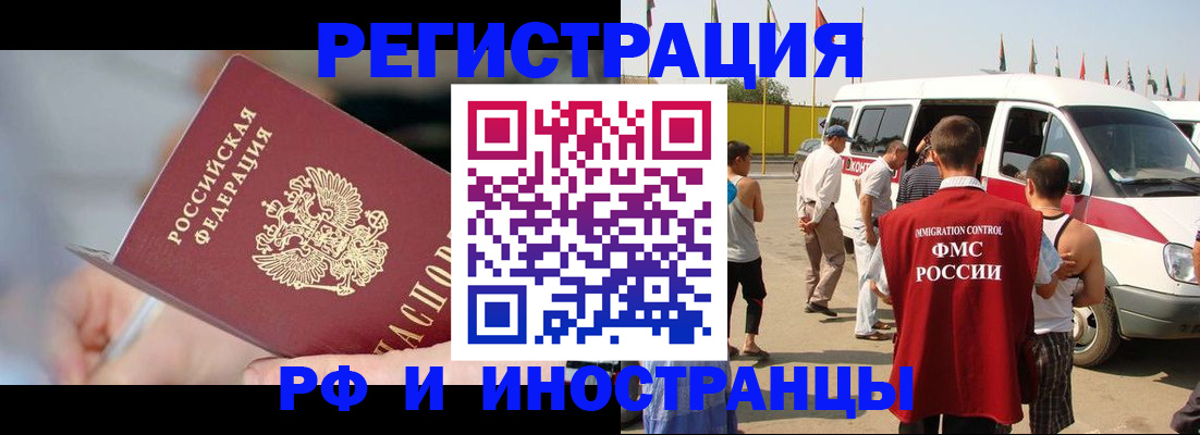 временная регистрация госуслуги в Грязовце