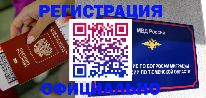 прописка от собственника в Грязовце