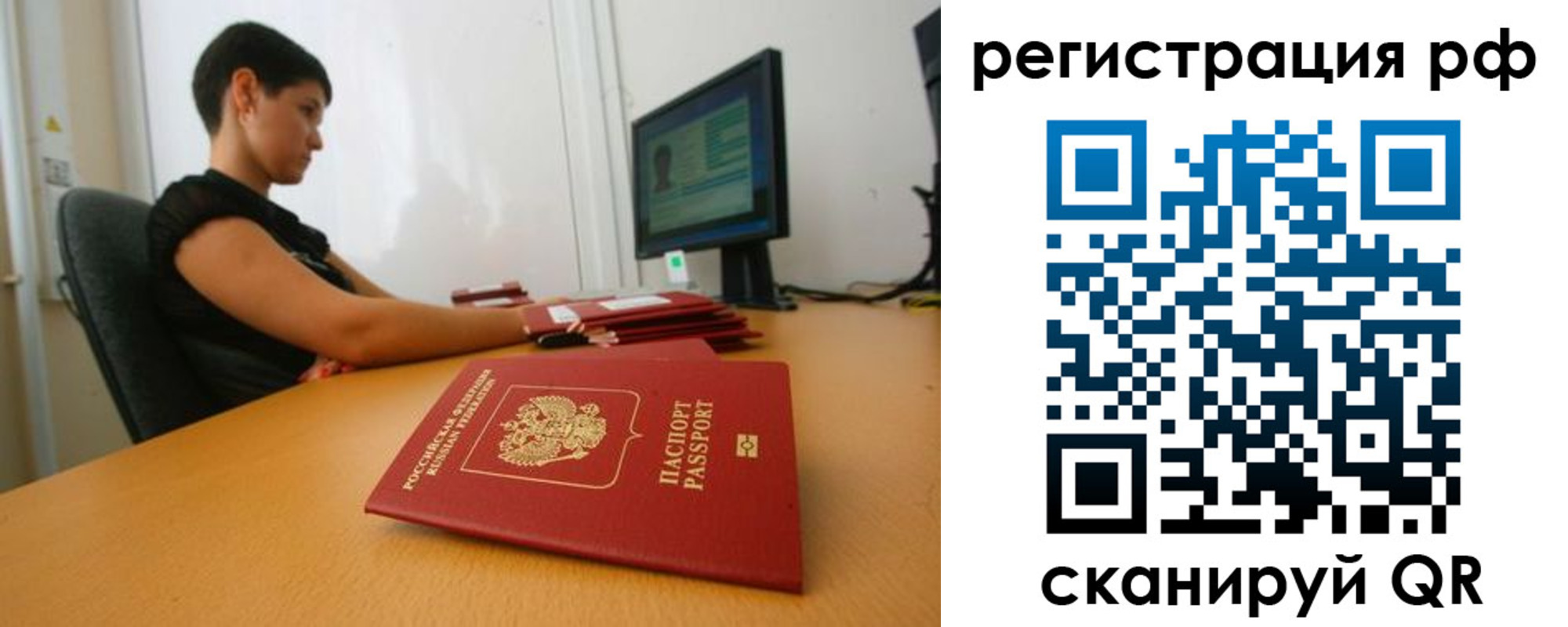 временная регистрация недорого в Грязовце