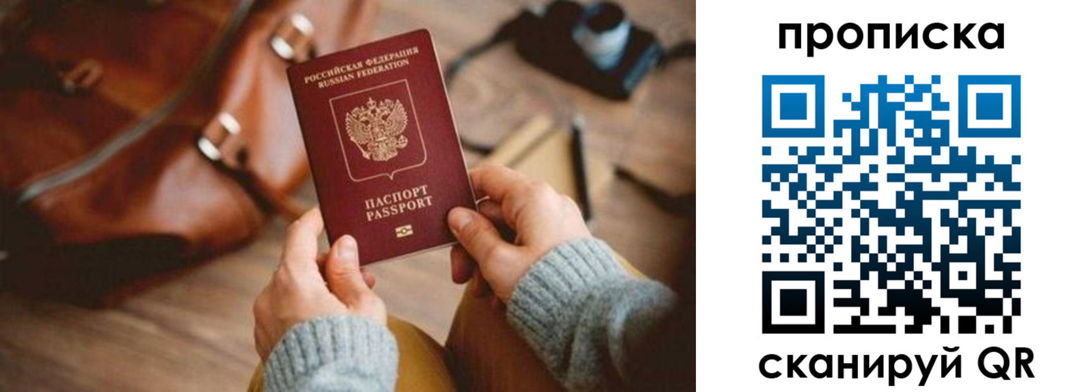 прописка 2025 в Грязовце