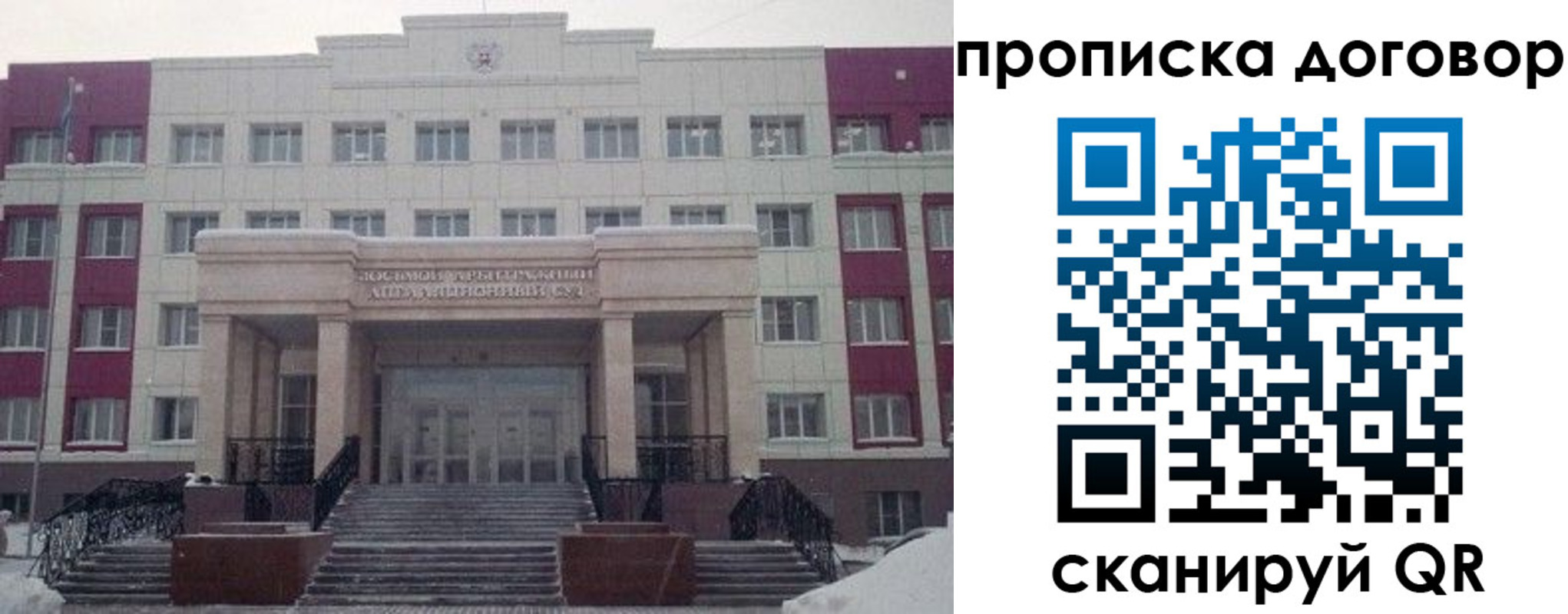 временная регистрация собственник в Грязовце