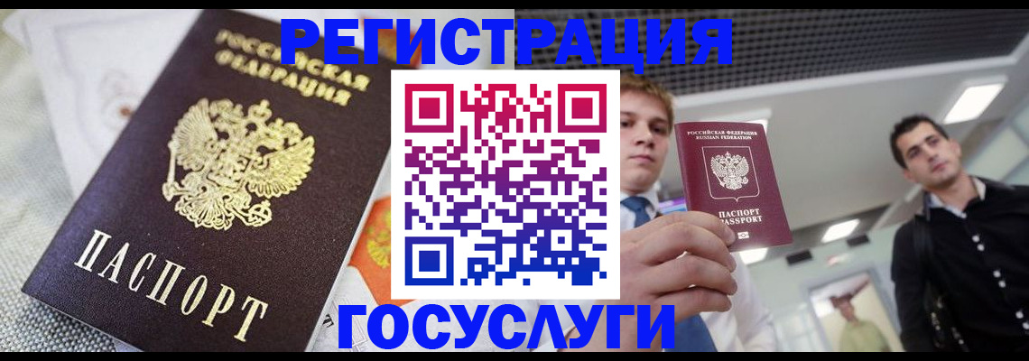 купить прописку в Грязовце