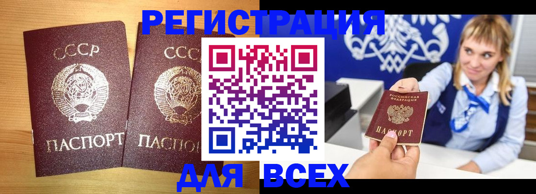 временная регистрация гарантия в Грязовце