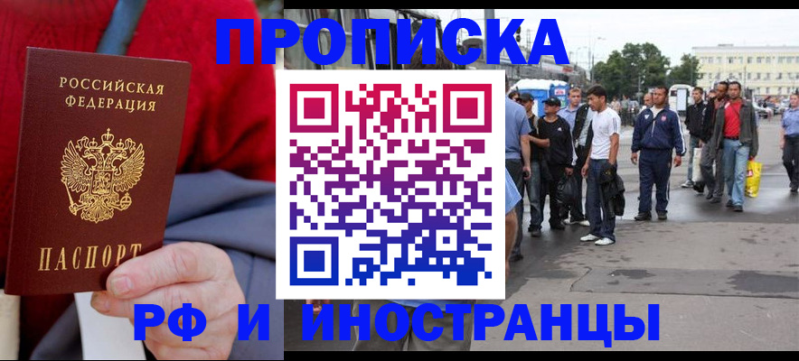 прописка в квартире в Грязовце