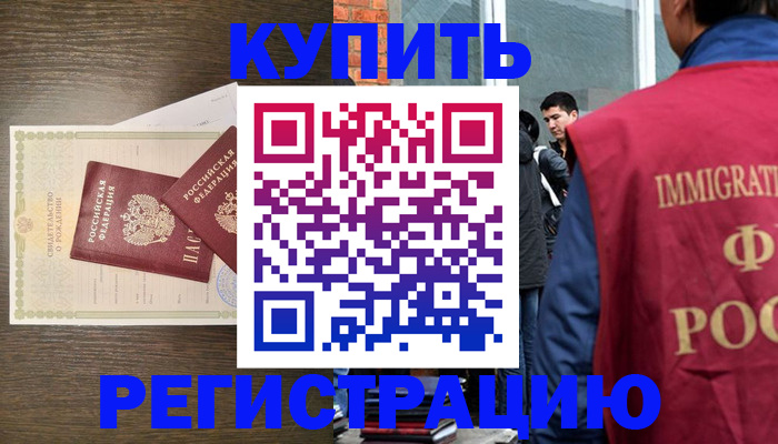 прописка для школы в Грязовце