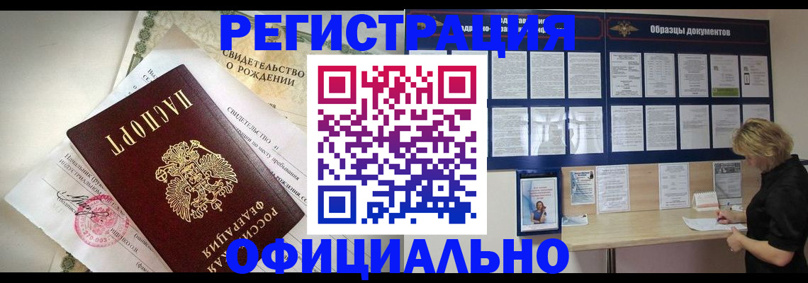 прописка гарантия в Грязовце