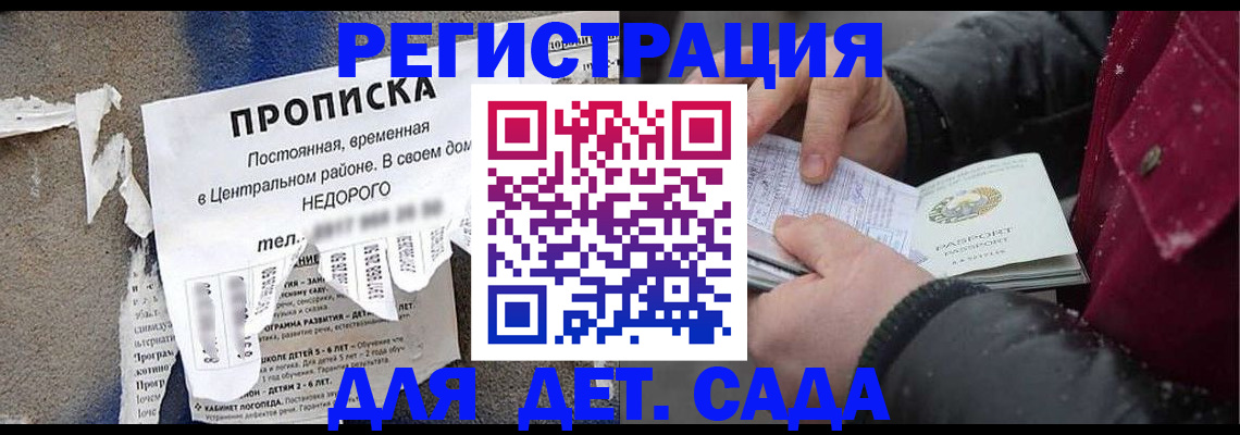 прописка от собственника в Грязовце