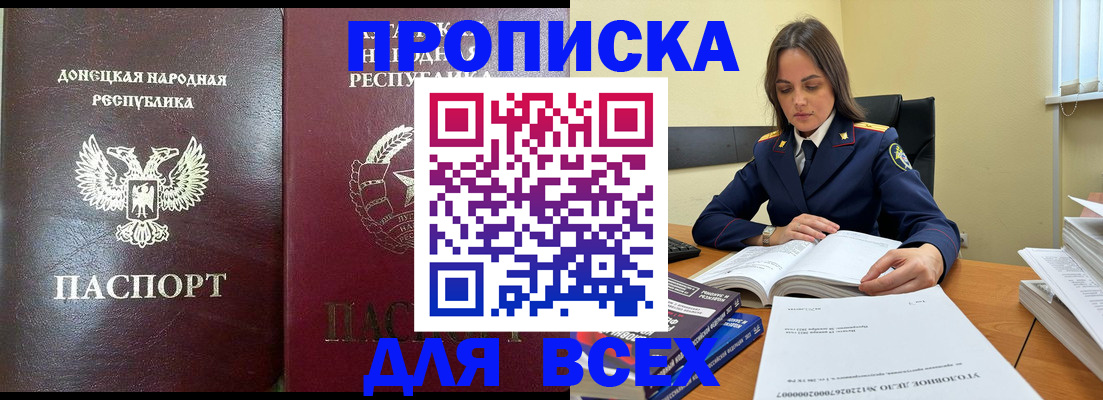 временная регистрация для школы в Грязовце